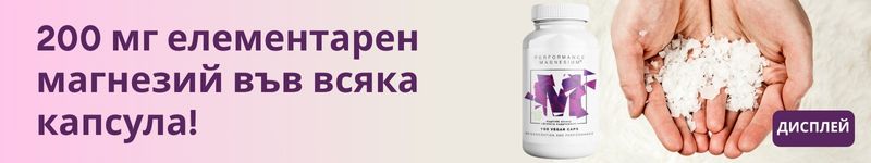 (Bulharština) Performance hoř…